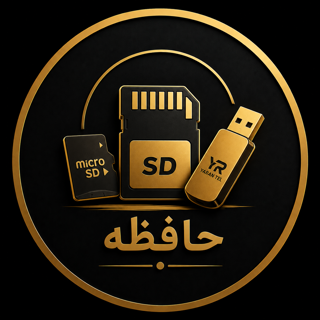 حافظه